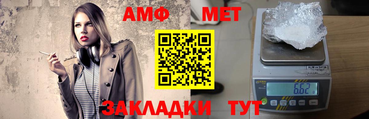 АМФЕТАМИН 97% Новоалександровск