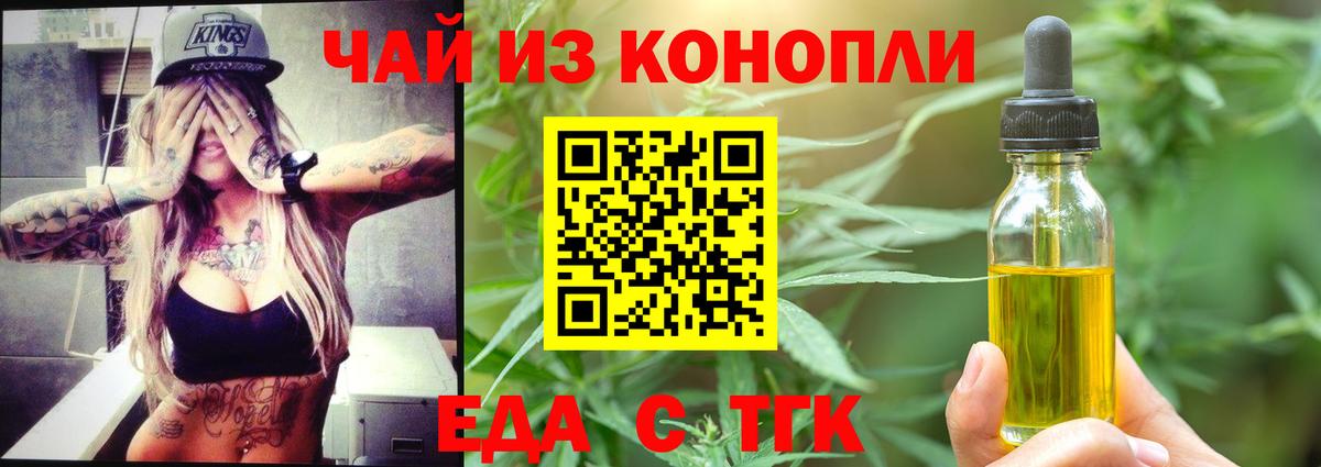 Новоалександровск  Печенье с ТГК марихуана  Вход с VPN 
