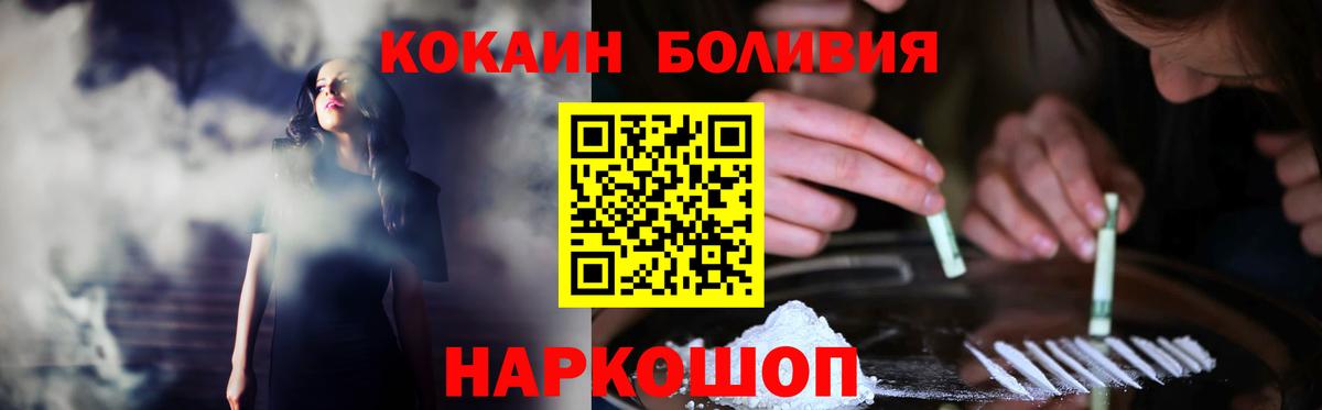 Новоалександровск  Кокаин  Вход с VPN  даркнет сайт  Кокаин 98%  COCAIN Эквадор 