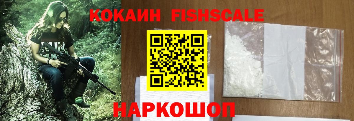 Кокаин VHQ Новоалександровск