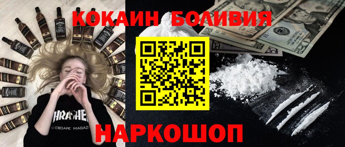 ТГК  Лсд 25  МДМА  ГАШИШ  COCAIN  Мефедрон кристаллы  Alpha-PVP СОЛЬ   Новоалександровск  Вход с VPN 