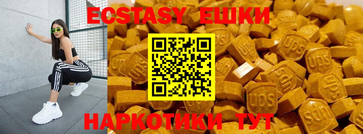 Ecstasy  Вход с VPN  Новоалександровск  Экстази диски  Экстази Cube 