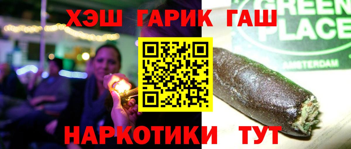 ГАШИШ Cannabis Новоалександровск