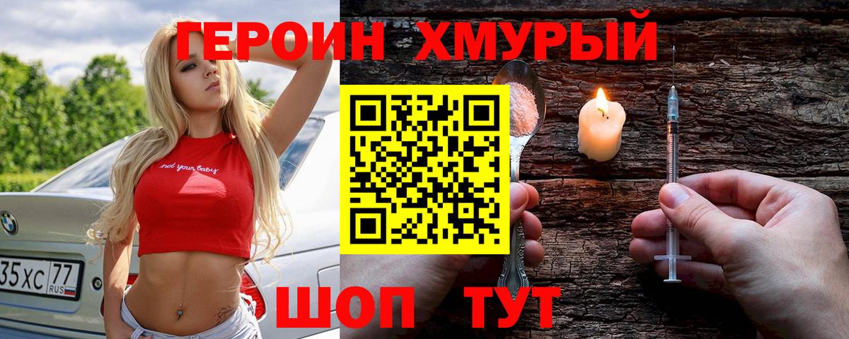 Новоалександровск  Героин гречка  Вход с VPN 