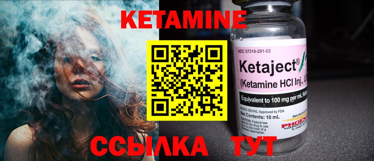 КЕТАМИН VHQ  Вход с VPN  Новоалександровск 