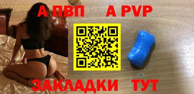 ALPHA PVP Анжеро-Судженск