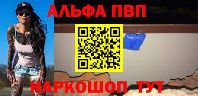 альфа пвп Ирбит