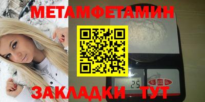 мяу мяу кристалл Ипатово