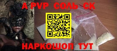 apvp Изобильный