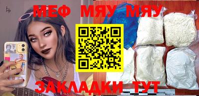 мяу мяу кристалл Ипатово