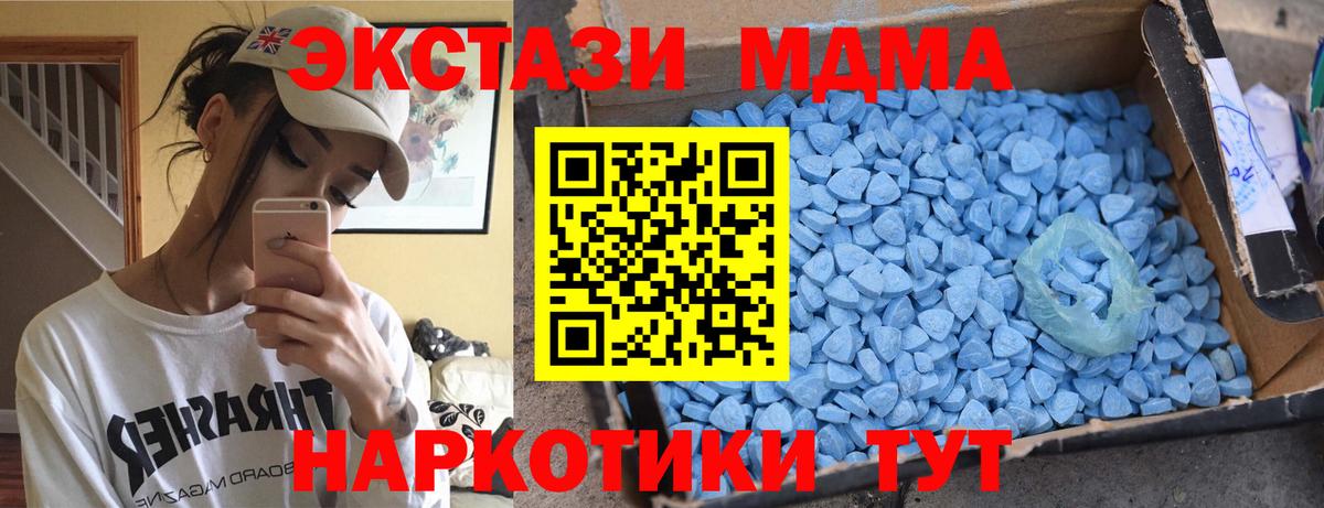 МДМА  Вход с VPN  Новоалександровск  MDMA crystal 