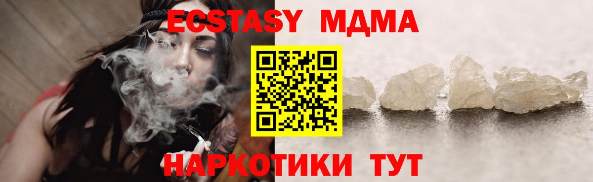 МДМА кристаллы Новоалександровск