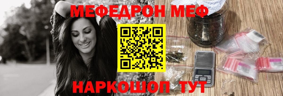 МЕФ  МЕФ кристаллы  Новоалександровск  Вход с VPN  Меф кристаллы 