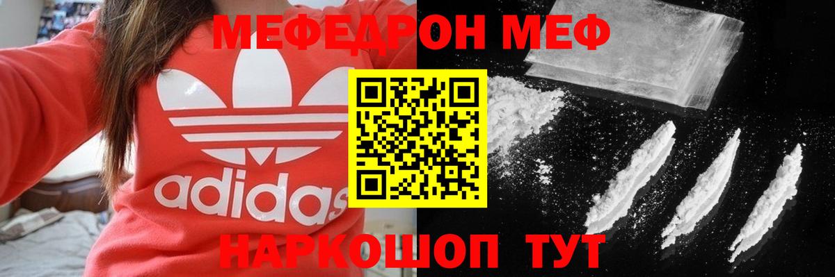 Меф мяу мяу кристаллы Новоалександровск