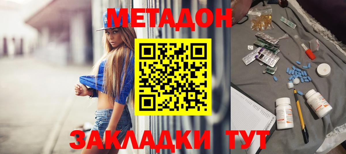 Метадон белоснежный Новоалександровск