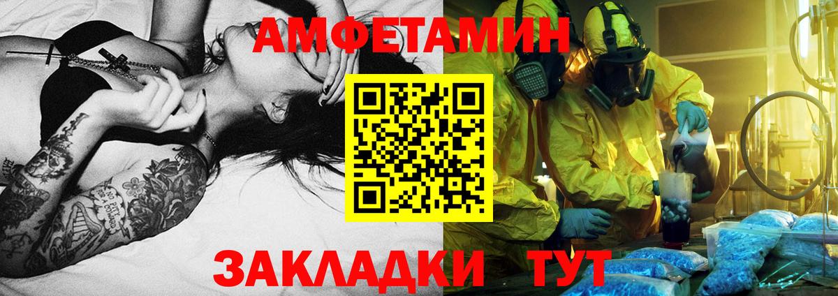 Новоалександровск  МЕТАМФЕТАМИН винт  Вход с VPN 