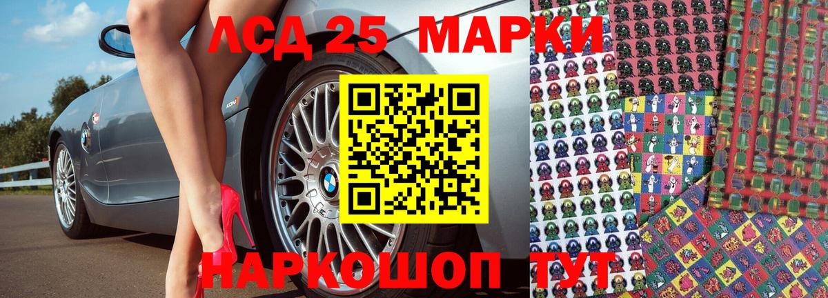 Наркотические марки  Вход с VPN  Новоалександровск  Наркотические марки 1,8мг 