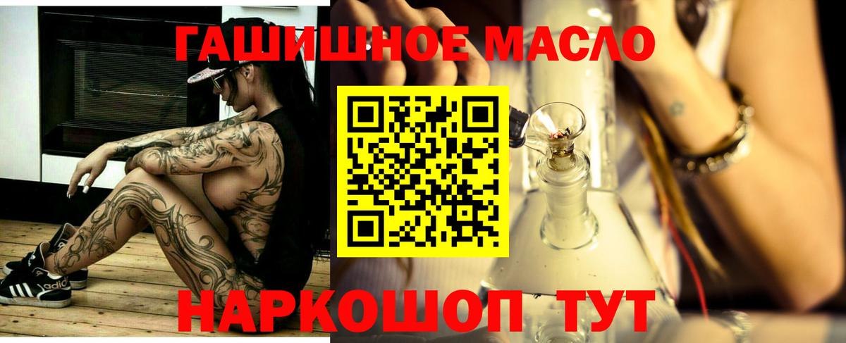 МЕГА вход  ТГК Wax  Вход с VPN  Новоалександровск  Дистиллят ТГК Wax 