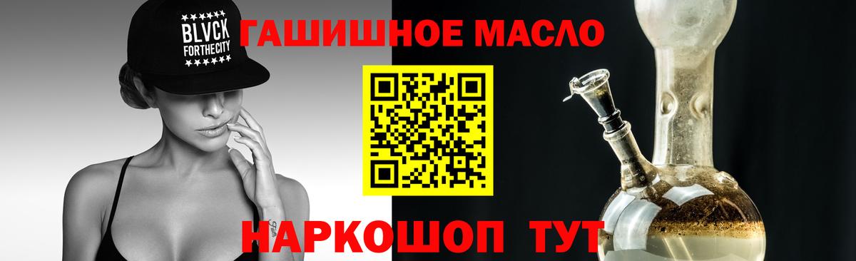 ТГК THC oil Новоалександровск